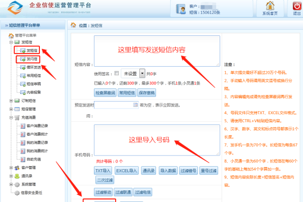 如何有效利用虚拟接收短信平台进行入库接收操作？