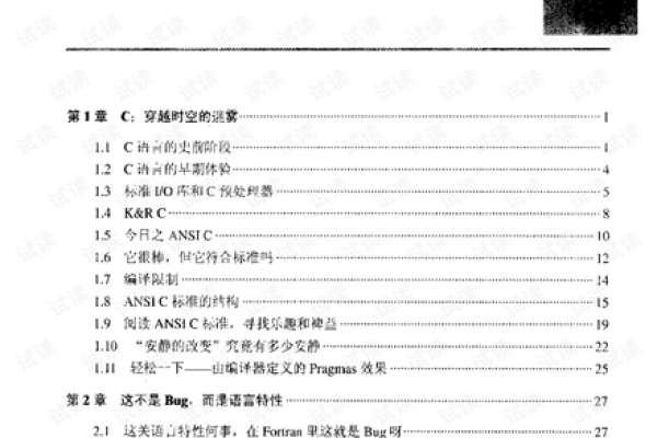 c 网络编程.pdf  第3张