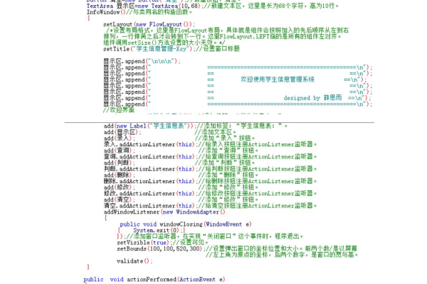 c#j连接数据库增删改查  第2张