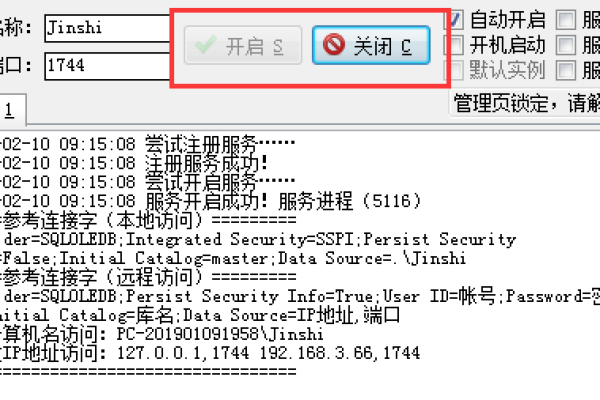 c 修改数据库密码