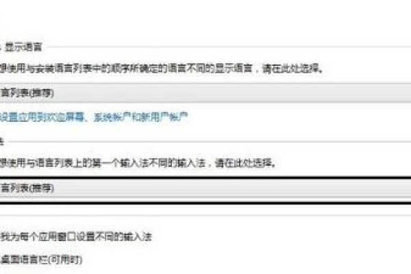 Linux操作系统默认密码是什么，如何更改系统默认输入法？  第3张