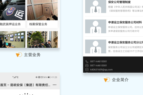 昆明公司建设网站制作_已备案的网站或APP建设不合规  第2张