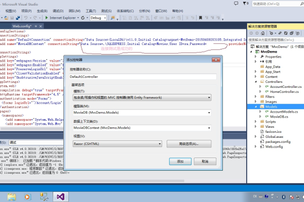 c#mvc连接数据库  第3张