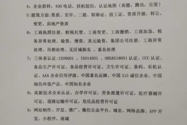 在西安寻找网站制作服务，分公司或子公司的网站能否备案到总公司名下？  第2张