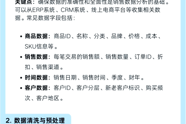 如何有效利用销售数据分析模板提升店铺业绩？  第2张