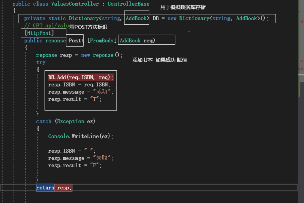 c# api怎么使用  第3张