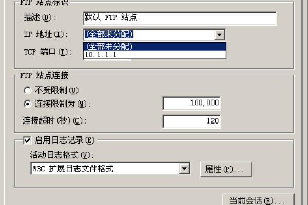 如何增加XP系统下的FTP服务器连接数？