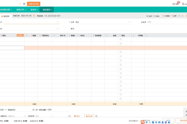 库存网站建设公司_库存功能  第1张