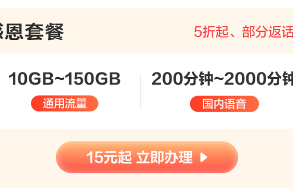 如何获取Bcdn的最新免费套餐？  第3张