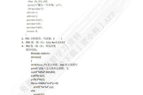 c 网络编程实例  第3张