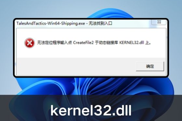 kernel32_  第3张