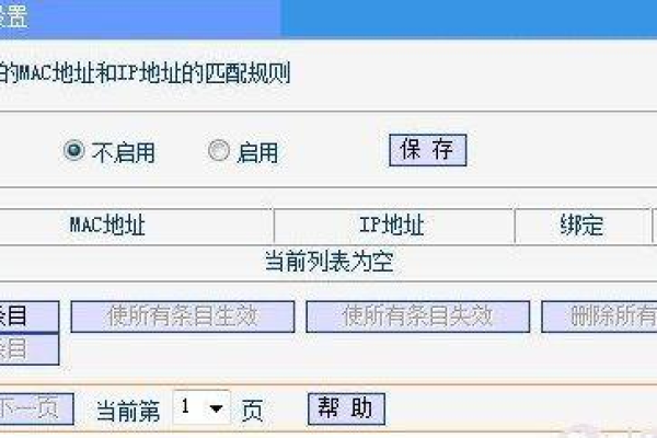 新增接入地址的具体含义是什么？  第2张