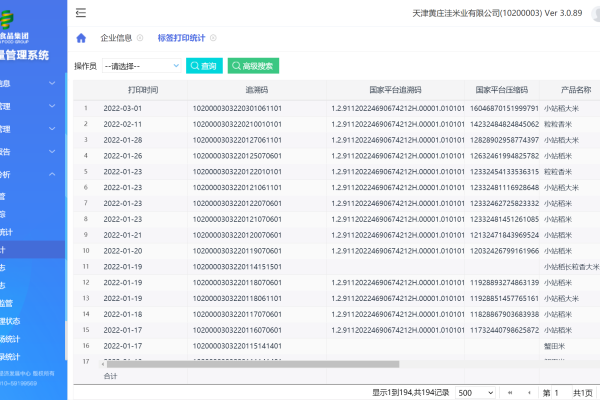 可信网站代码_可信溯源