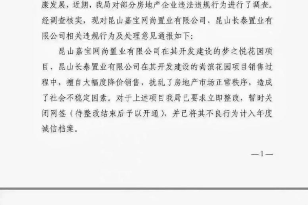 昆山建设网站_已备案的网站或APP建设不合规