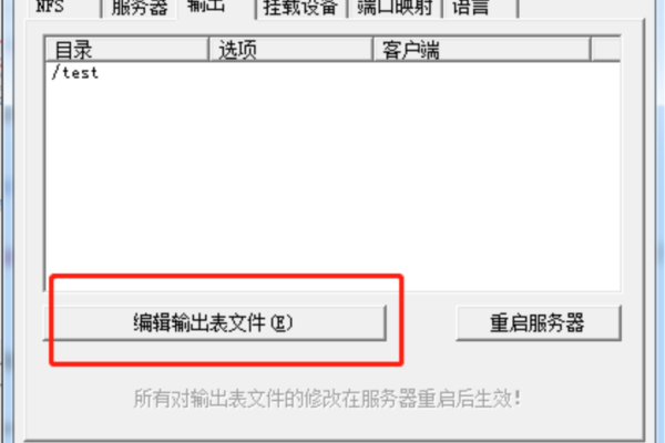 如何通过NFS客户端查询服务器参数_OnDevConfStateNotify？