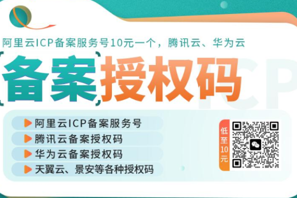 华为云服务器在香港地区支持备案授权码生成吗？  第3张