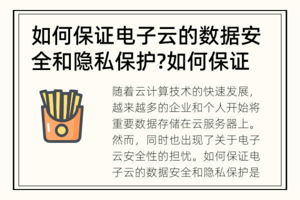 如何有效利用虚拟私有云来保护电子邮箱的安全性？  第2张