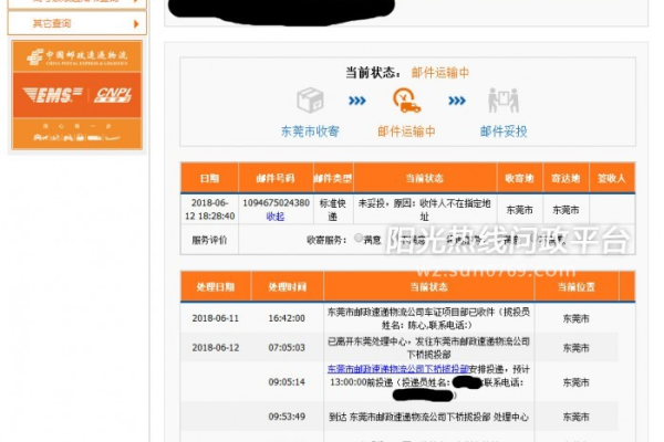 为什么订阅者没有收到通过企业邮局向主题推送的消息？