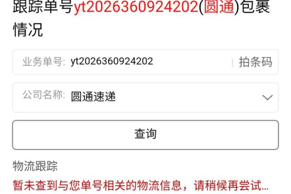 快递单号_如何查询奖品的快递单号？  第3张