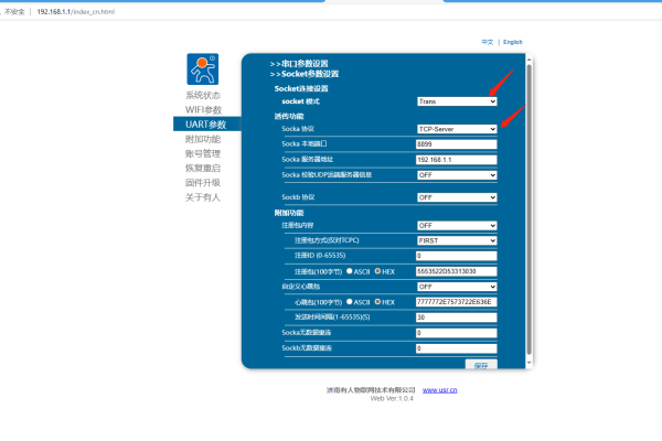 服务器参数配置如何查看  第2张