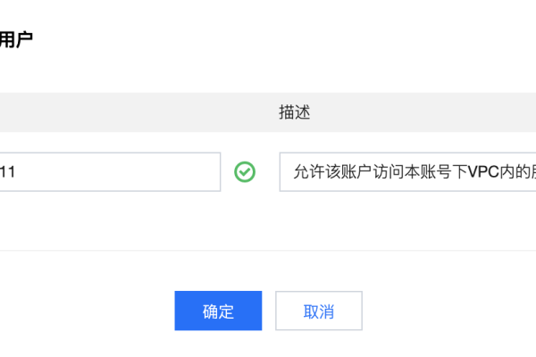 跨账号vpc_同区域跨账号VPC互通