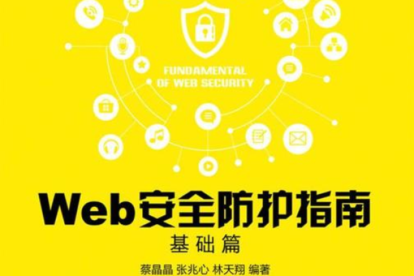 Web基础防护中支持设置哪些信息安全等级？  第3张