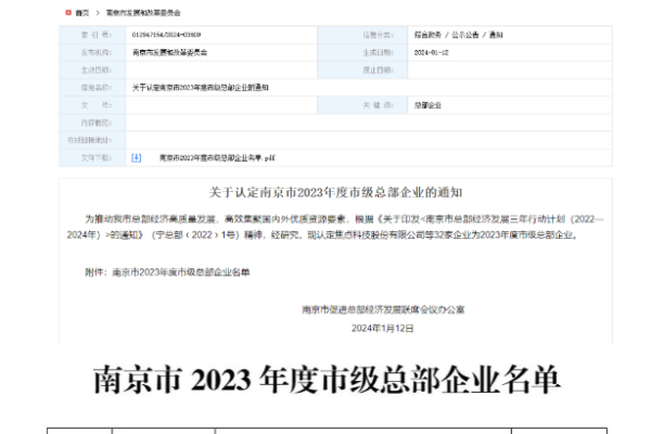 南京网站建设，分公司或子公司网站能否并入总公司备案？