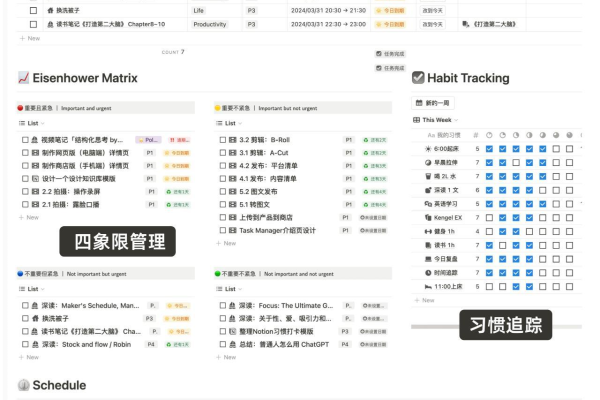 如何高效管理网站任务并发布新任务？  第3张