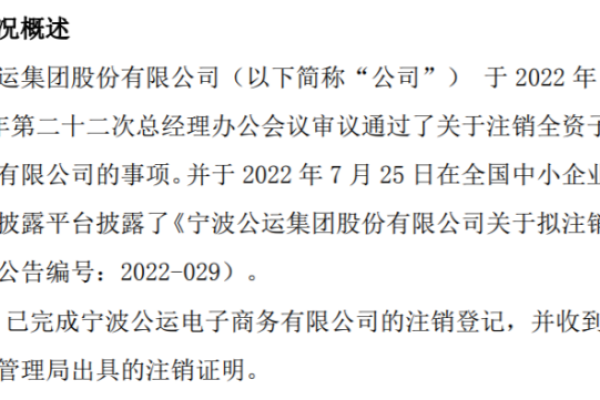 分公司或子公司的网站能否并入宁波总公司的网站备案中？  第3张