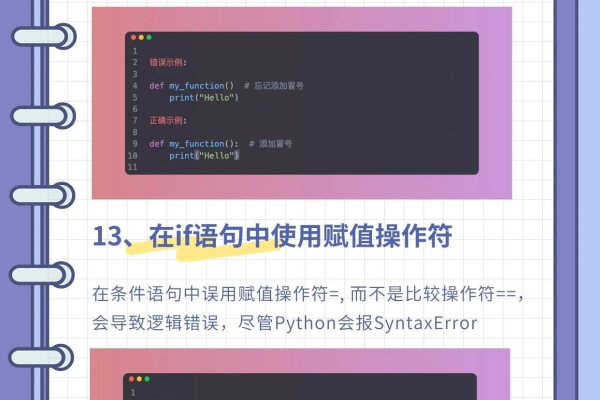 python语法错误有哪些（python中的语法错误一般有哪些）