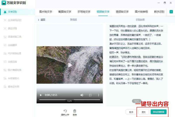 如何高效地识别并提取图片中的文字和隐藏的暗水印？