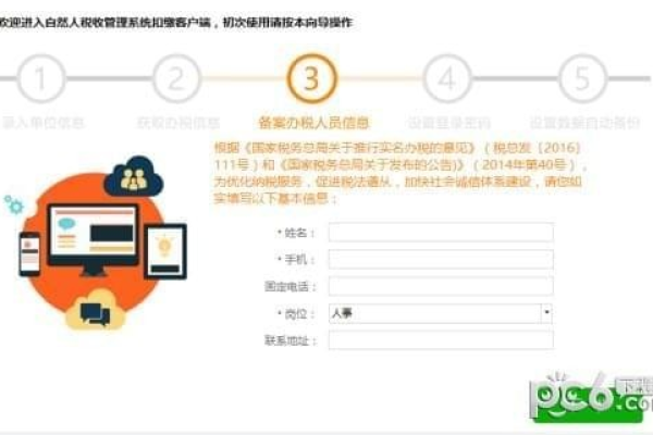 如何有效实施信息系统登记保护备案的步骤？