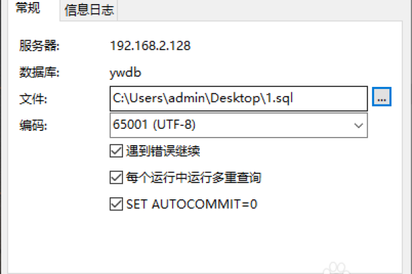 怎么运行mysql脚本文件路径（怎么运行mysql脚本文件路径）  第2张