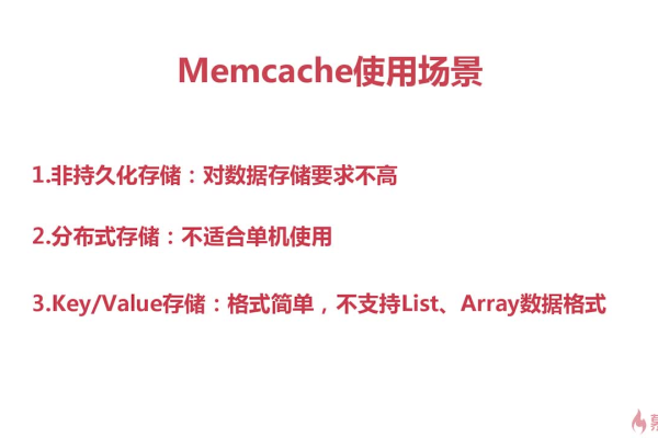 如何正确使用Memcache进行缓存管理？