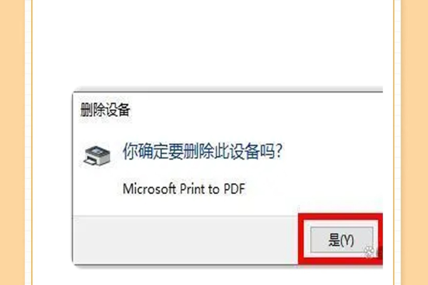 win10如何卸载mongodb（Win10如何卸载打印机驱动）  第2张