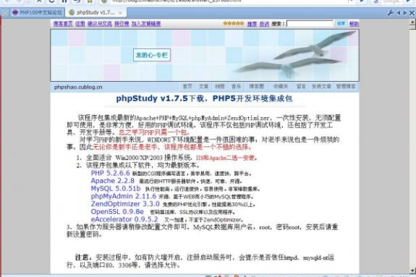 学校网站php源码，如何优化和保护我们的在线学习环境？