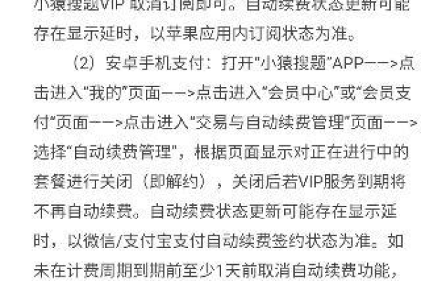 在选择续费服务时，我有哪些时长选项可供选择？  第2张