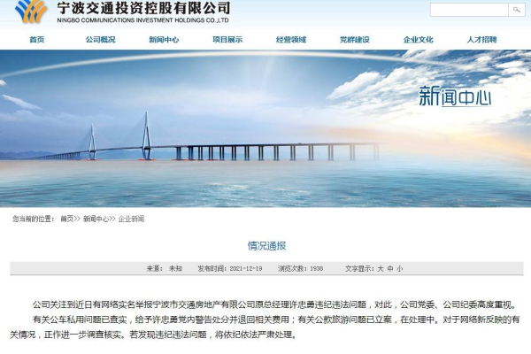 宁波网站建设，分公司或子公司网站能否并入总公司备案体系？