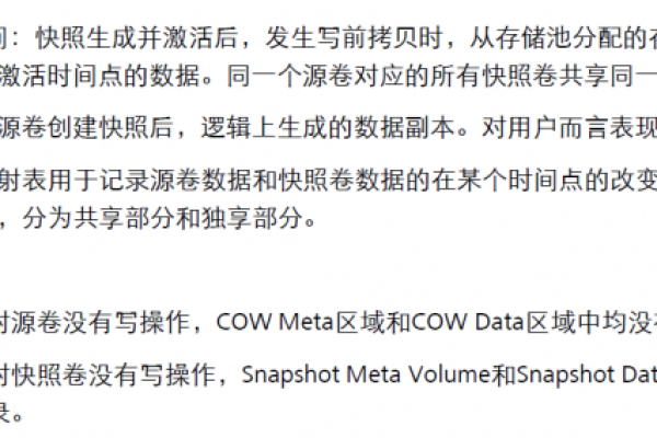 如何解决快照与实际数据不一致的问题？