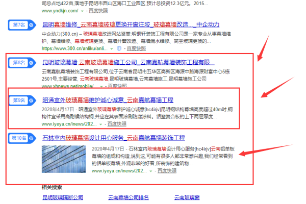 昆明网站建设公司哪家服务最优？查看最新容量排名揭晓答案！  第2张