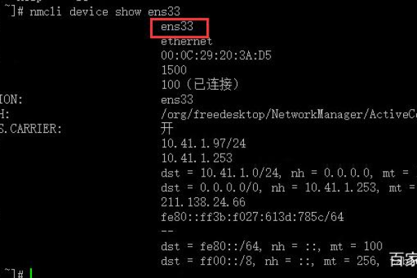 如何使用netns命令创建辅助弹性网卡？  第3张