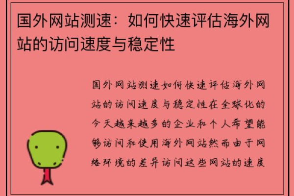 怎么测试美国主机的访问速度和稳定性（怎么测试美国主机的访问速度和稳定性呢）