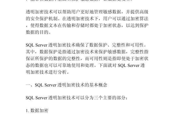 如何配置SQL Server开启实例级透明数据加密(TDE)？  第2张