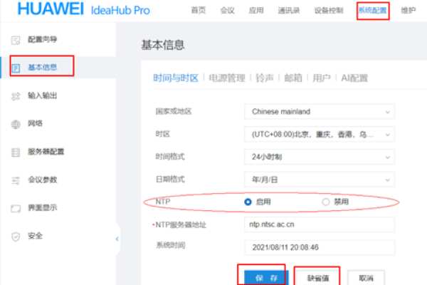 如何在安卓50_IdeaHub Board设备上进行XML短信导入设置？