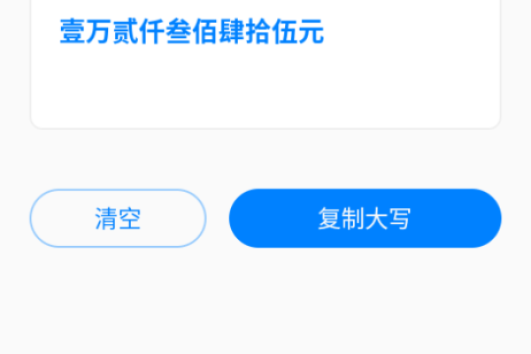 如何有效开启大写提示并实现大写转小写功能？  第2张