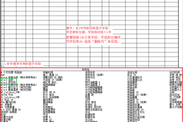 如何查询特定软件的服务器列表？  第2张