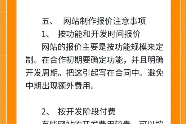 网站制作费用是多少,网站制作费用的相关知识