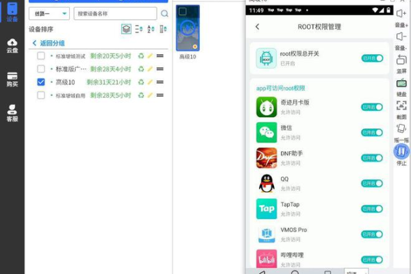 探索云手机群控功能与root权限的奥秘，哪款云手机领先？