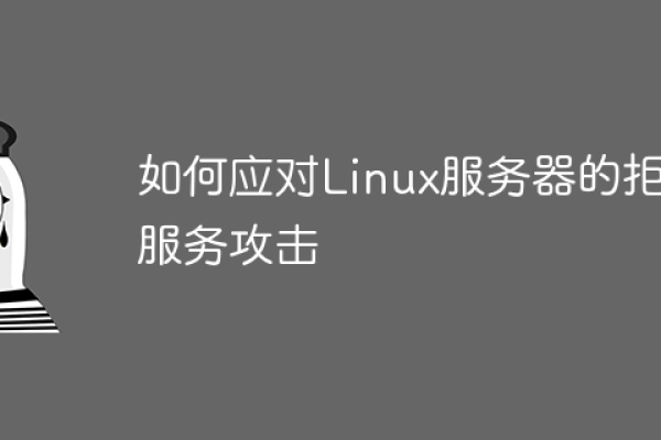 网站服务器不用备案租用怎么避免拒绝式攻击