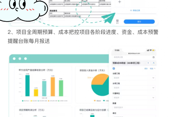 如何利用项目计划管理软件高效创建和管理项目计划？